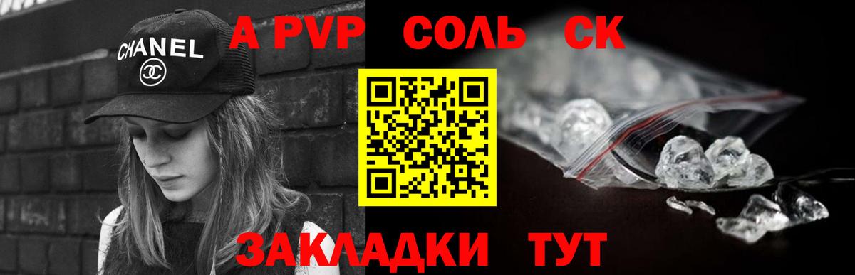 Альфа ПВП крисы CK  Вход с VPN  A-PVP Соль  Дюртюли  Alpha PVP мука 