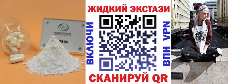 даркнет сайт Дюртюли БУТИРАТ оксибутират