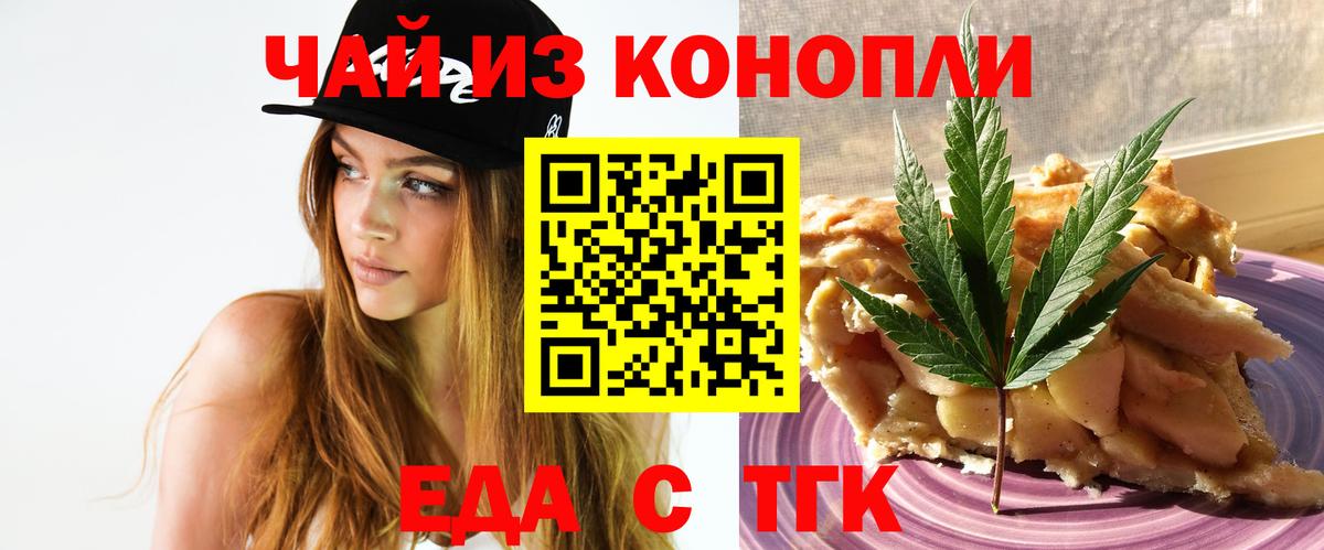 Cannafood марихуана  Вход с VPN  Дюртюли 