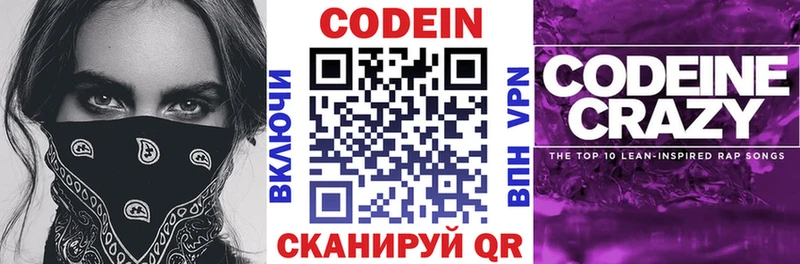 Кодеиновый сироп Lean напиток Lean (лин)  наркотики  Дюртюли 