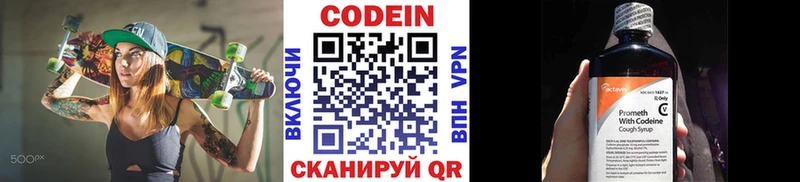 Кодеиновый сироп Lean Purple Drank Дюртюли