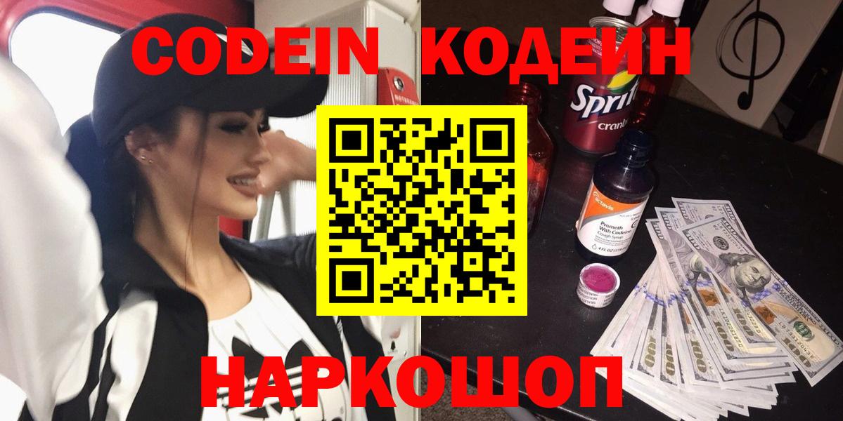 Кодеин Purple Drank Дюртюли