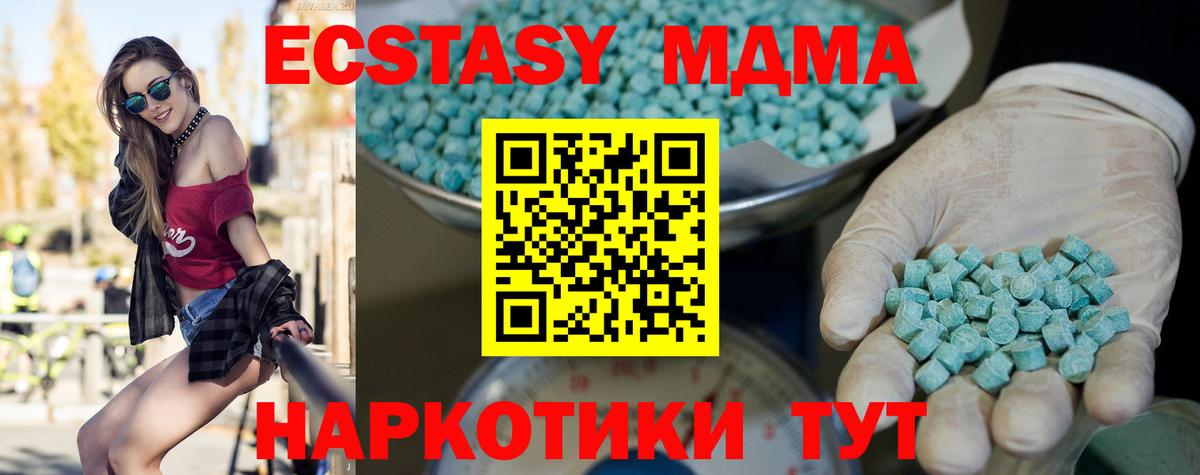Ecstasy MDMA Дюртюли