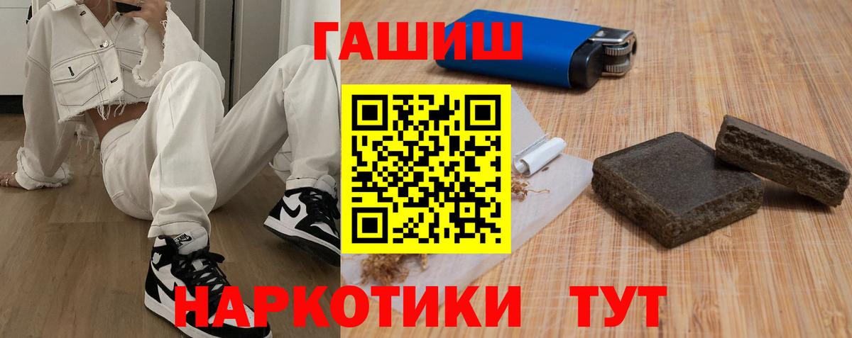 Дюртюли  ГАШ ice o lator  ГАШ  Вход с VPN  Гашиш хэш 