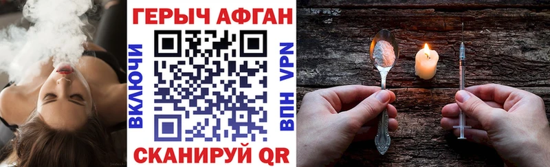 ГЕРОИН афганец  Дюртюли 