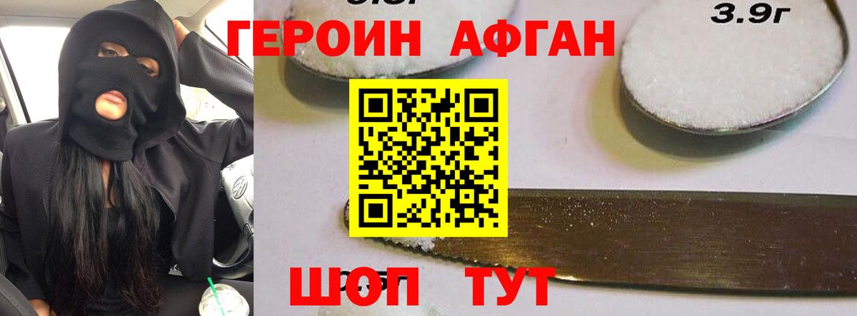 Героин герыч  Героин  Дюртюли  Вход с VPN 
