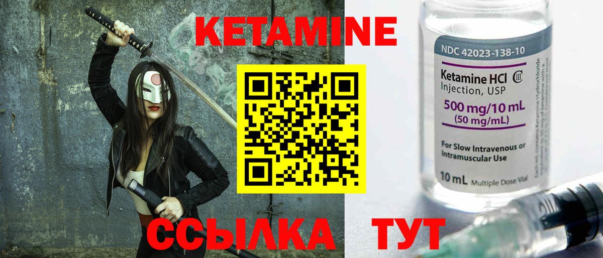 КЕТАМИН VHQ Дюртюли