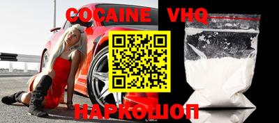 молекула духа Новокубанск