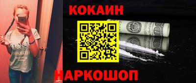 молекула духа Новокубанск