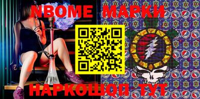 марки nbome Новозыбков