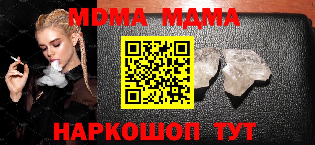 MDMA молли  Вход с VPN  Дюртюли  MDMA crystal 