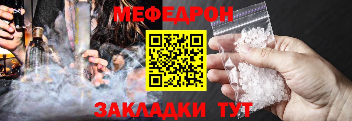Дюртюли  Меф мяу мяу  МЯУ-МЯУ  сколько стоит  Вход с VPN  МЯУ-МЯУ 