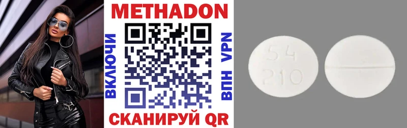 гидра онион  Дюртюли  МЕТАДОН methadone 