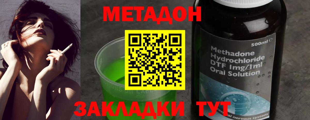 Дюртюли  МЕТАДОН methadone  Вход с VPN  МЕТАДОН VHQ 
