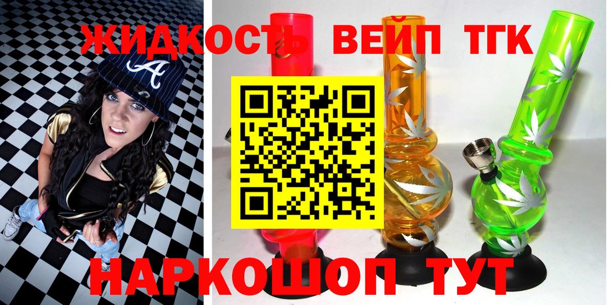 Дюртюли  ТГК THC oil  Вход с VPN 